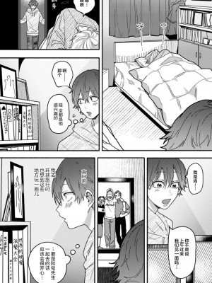 [水曜日] 嘘とイエローナイフ [看海汉化组] [DL版]_109