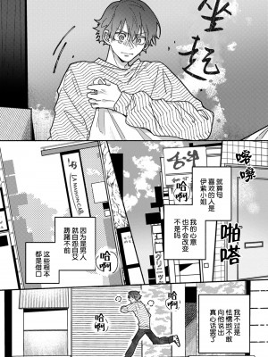 [水曜日] 嘘とイエローナイフ [看海汉化组] [DL版]_155
