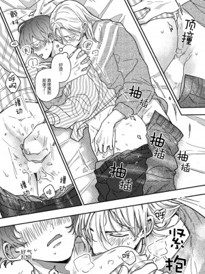 [水曜日] 嘘とイエローナイフ [看海汉化组] [DL版]_139