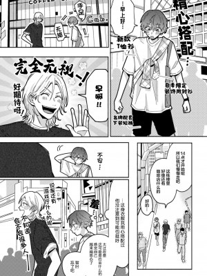 [水曜日] 嘘とイエローナイフ [看海汉化组] [DL版]_096