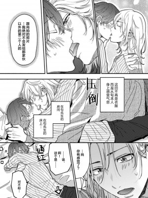 [水曜日] 嘘とイエローナイフ [看海汉化组] [DL版]_130