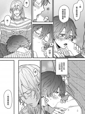 [水曜日] 嘘とイエローナイフ [看海汉化组] [DL版]_137