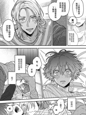 [水曜日] 嘘とイエローナイフ [看海汉化组] [DL版]_131