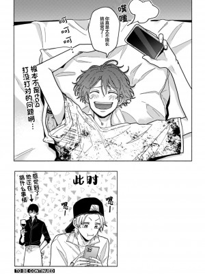[水曜日] 嘘とイエローナイフ [看海汉化组] [DL版]_105