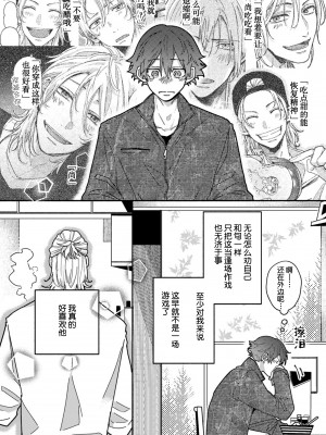 [水曜日] 嘘とイエローナイフ [看海汉化组] [DL版]_151