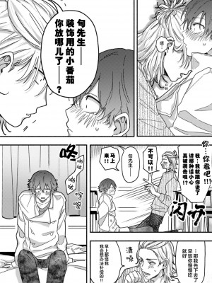 [水曜日] 嘘とイエローナイフ [看海汉化组] [DL版]_116