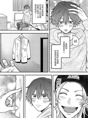 [水曜日] 嘘とイエローナイフ [看海汉化组] [DL版]_112