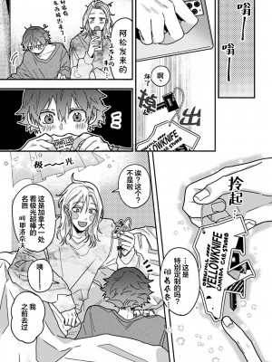 [水曜日] 嘘とイエローナイフ [看海汉化组] [DL版]_176
