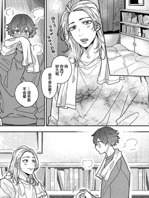 [水曜日] 嘘とイエローナイフ [看海汉化组] [DL版]_167