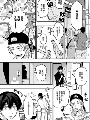 [水曜日] 嘘とイエローナイフ [看海汉化组] [DL版]_090