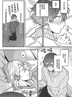 [水曜日] 嘘とイエローナイフ [看海汉化组] [DL版]_142