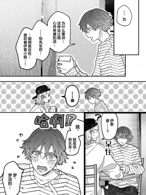 [水曜日] 嘘とイエローナイフ [看海汉化组] [DL版]_160