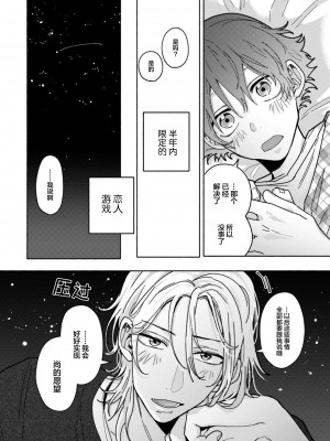 [水曜日] 嘘とイエローナイフ [看海汉化组] [DL版]_099