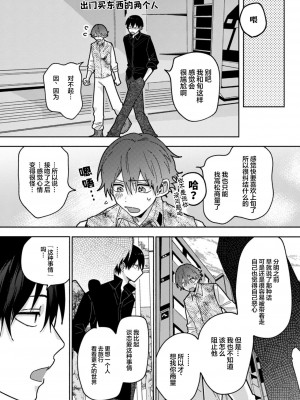 [水曜日] 嘘とイエローナイフ [看海汉化组] [DL版]_086