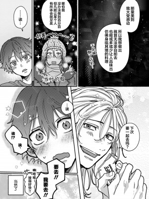 [水曜日] 嘘とイエローナイフ [看海汉化组] [DL版]_177