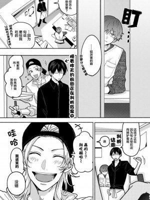 [水曜日] 嘘とイエローナイフ [看海汉化组] [DL版]_091