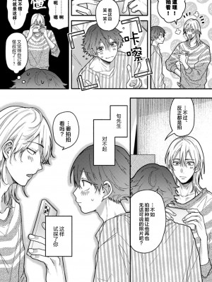 [水曜日] 嘘とイエローナイフ [看海汉化组] [DL版]_127