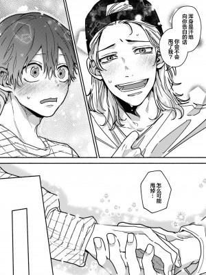 [水曜日] 嘘とイエローナイフ [看海汉化组] [DL版]_166