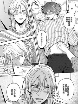[水曜日] 嘘とイエローナイフ [看海汉化组] [DL版]_133