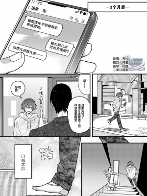 [水曜日] 嘘とイエローナイフ [看海汉化组] [DL版]_106