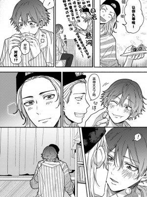 [水曜日] 嘘とイエローナイフ [看海汉化组] [DL版]_125