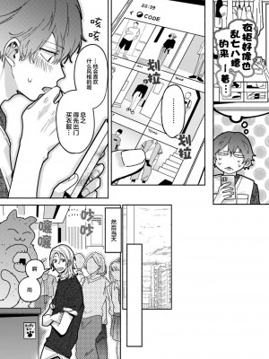 [水曜日] 嘘とイエローナイフ [看海汉化组] [DL版]_095
