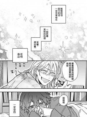 [水曜日] 嘘とイエローナイフ [看海汉化组] [DL版]_178
