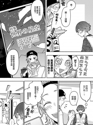 [水曜日] 嘘とイエローナイフ [看海汉化组] [DL版]_093