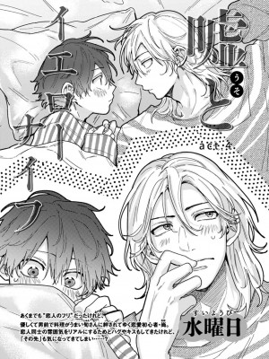 [水曜日] 嘘とイエローナイフ [看海汉化组] [DL版]_108