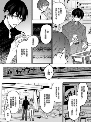 [水曜日] 嘘とイエローナイフ [看海汉化组] [DL版]_087