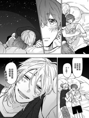[水曜日] 嘘とイエローナイフ [看海汉化组] [DL版]_102