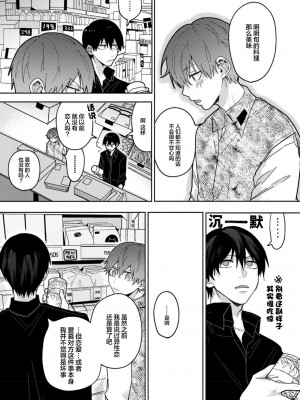 [水曜日] 嘘とイエローナイフ [看海汉化组] [DL版]_088