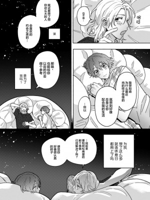 [水曜日] 嘘とイエローナイフ [看海汉化组] [DL版]_098