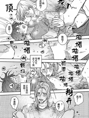 [水曜日] 嘘とイエローナイフ [看海汉化组] [DL版]_173