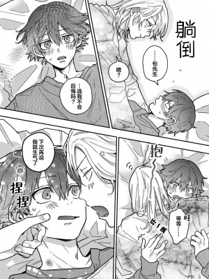 [水曜日] 嘘とイエローナイフ [看海汉化组] [DL版]_169
