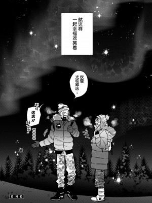 [水曜日] 嘘とイエローナイフ [看海汉化组] [DL版]_179
