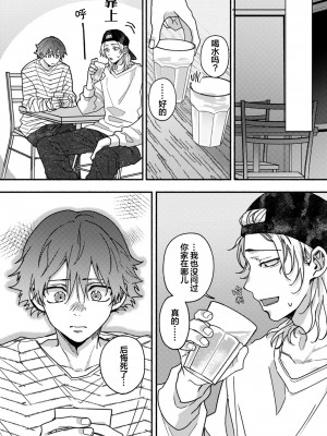 [水曜日] 嘘とイエローナイフ [看海汉化组] [DL版]_159