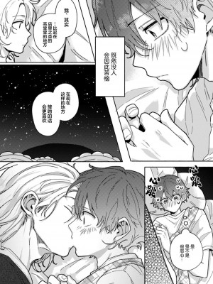 [水曜日] 嘘とイエローナイフ [看海汉化组] [DL版]_100