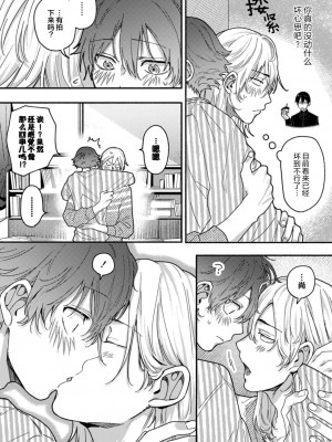 [水曜日] 嘘とイエローナイフ [看海汉化组] [DL版]_129