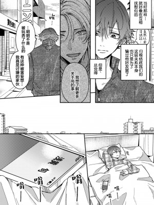 [水曜日] 嘘とイエローナイフ [看海汉化组] [DL版]_145