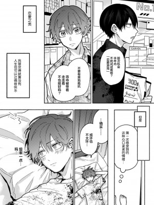 [水曜日] 嘘とイエローナイフ [看海汉化组] [DL版]_089
