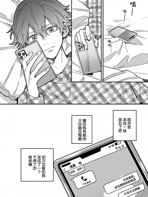 [水曜日] 嘘とイエローナイフ [看海汉化组] [DL版]_146