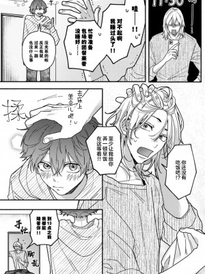 [水曜日] 嘘とイエローナイフ [看海汉化组] [DL版]_111