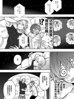 [水曜日] 嘘とイエローナイフ [看海汉化组] [DL版]_097