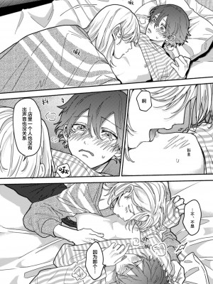 [水曜日] 嘘とイエローナイフ [看海汉化组] [DL版]_134
