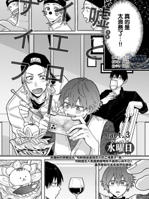 [水曜日] 嘘とイエローナイフ [看海汉化组] [DL版]_075