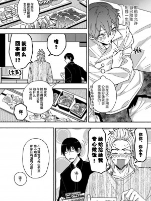 [水曜日] 嘘とイエローナイフ [看海汉化组] [DL版]_118