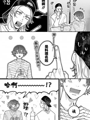 [水曜日] 嘘とイエローナイフ [看海汉化组] [DL版]_161