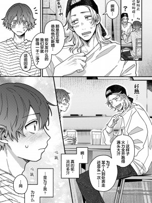 [水曜日] 嘘とイエローナイフ [看海汉化组] [DL版]_165