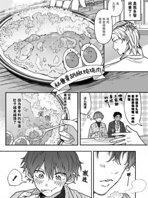 [水曜日] 嘘とイエローナイフ [看海汉化组] [DL版]_020